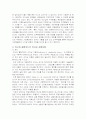 허시와 블랜챠드 상황모형 근거 조직 구성원 성숙도, 실제지도자 분석, 적절한 지도자 행동 스트일 결정 2페이지