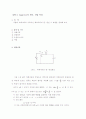 휘스톤브릿지 결과 레포트 4페이지