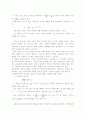 휘스톤브릿지 결과 레포트 5페이지