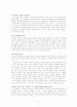 부동산경제입문 조세 해석본 4페이지