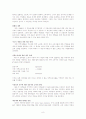부동산경제입문 조세 해석본 8페이지