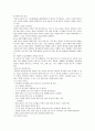 [지역사회영양학A형]식생활 변화에 따른 영양사업 프로그램 조사 및 건강한 식생활 유지방안 18페이지