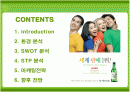 진로소주 참이슬 프레쉬의 마케팅전략 2페이지