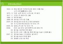 진로소주 참이슬 프레쉬의 마케팅전략 4페이지