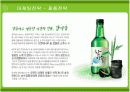 진로소주 참이슬 프레쉬의 마케팅전략 19페이지