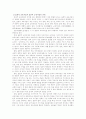 잠재적 교육과정 그리고 영 교육과정 2페이지