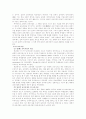 잠재적 교육과정 그리고 영 교육과정 4페이지
