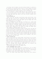 잠재적 교육과정 그리고 영 교육과정 5페이지