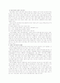 잠재적 교육과정 그리고 영 교육과정 8페이지