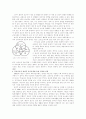 잠재적 교육과정 그리고 영 교육과정 9페이지