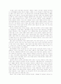 잠재적 교육과정 그리고 영 교육과정 10페이지