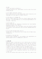 강원랜드의 SWOT분석과 비즈니스모델 10페이지