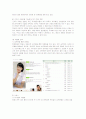 저가항공사 한성항공의 전략분석과 개선방안 13페이지
