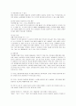 소니 PSP의 전략 및 실패요인과 개선방안 2페이지