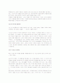 [성공하는사람들의7가지습관] 성공하는 사람들의 7가지 습관 감상 및 분석 - 승승적 사고에 바탕을 둔 처세술, 내면의 변화와 메뉴얼, 패러다임의 변화와 자아성찰 4페이지