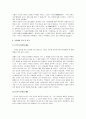 다산 정약용과  목민심서 분석 및 감상 3페이지