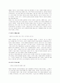 다산 정약용과  목민심서 분석 및 감상 6페이지