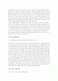 다산 정약용과  목민심서 분석 및 감상 7페이지
