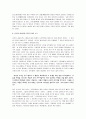 다산 정약용과  목민심서 분석 및 감상 9페이지