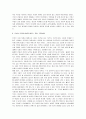 다산 정약용과  목민심서 분석 및 감상 11페이지