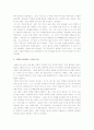 [칼의노래, 칼의 노래] 칼의 노래 독후감 3페이지
