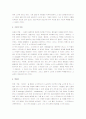[파이돈, 플라톤의 파이돈] 플라톤의 파이돈 7페이지