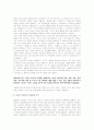 [플라톤의 파이돈, 파이돈] 파이돈 분석 및 감상 2페이지