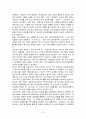 개성공단의 현황과 향후 전망 9페이지