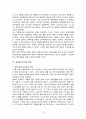 개성공단의 현황과 향후 전망 10페이지