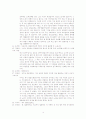 구어텍스트의 종합적 화용분석 6페이지