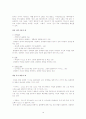구어텍스트의 종합적 화용분석 18페이지