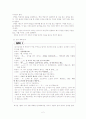 '국물 있사옵니다' 희곡 text 분석 2페이지