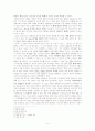 '국물 있사옵니다' 희곡 text 분석 4페이지