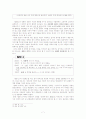 '국물 있사옵니다' 희곡 text 분석 7페이지