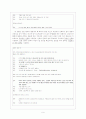 대화 전략에 따른 텍스터 분석 - 드라마 '하얀거탑' 9페이지