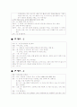 실제 매장 내 판매 - 소비 상황에서 나타나는 담화 분석 5페이지
