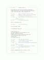 영화 '내생애 가장 아름다운 일주일' - 화용론에 입각한 텍스트 분석 9페이지