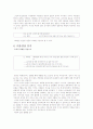 영화 '내생애 가장 아름다운 일주일' - 화용론에 입각한 텍스트 분석 14페이지