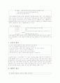 영화 '내생애 가장 아름다운 일주일' - 화용론에 입각한 텍스트 분석 15페이지