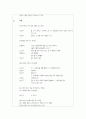 영화 '우아한 세계' text 분석 3페이지