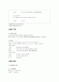 영화 '우아한 세계' text 분석 5페이지