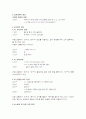 영화 '우아한 세계' text 분석 7페이지