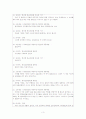 토론텍스트의 종합적 화용분석 3페이지