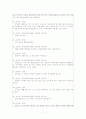 토론텍스트의 종합적 화용분석 7페이지