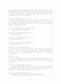 토론텍스트의 종합적 화용분석 8페이지