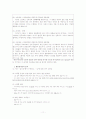 토론텍스트의 종합적 화용분석 11페이지