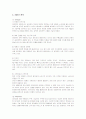 아이리버의 실패요인과 최신전략분석 19페이지