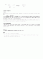 산과 염기 2페이지