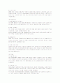 애플(APPLE) 아이팟의 마케팅전략과 성공요인분석 13페이지