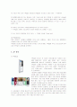 애플(APPLE) 아이팟의 마케팅전략과 성공요인분석 15페이지
